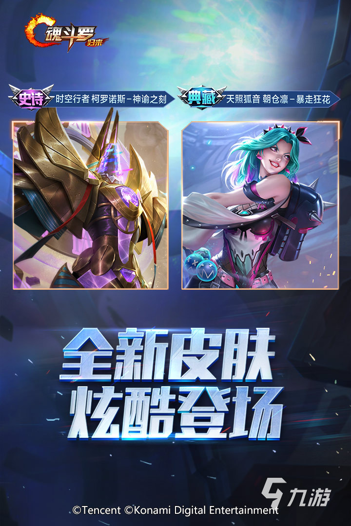 魂斗罗归来下载教程 魂斗罗归来如何下载