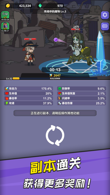 勇者变强之路截图4