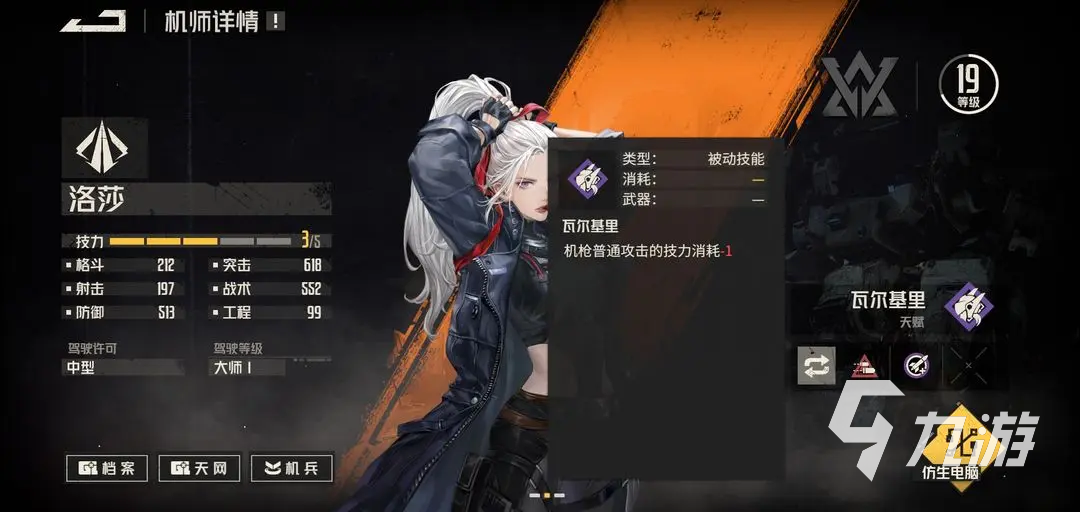 钢岚中型机师怎么选 中型机师选择攻略分享