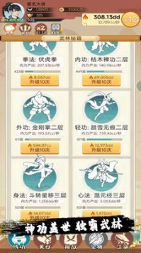 小金群侠传截图3