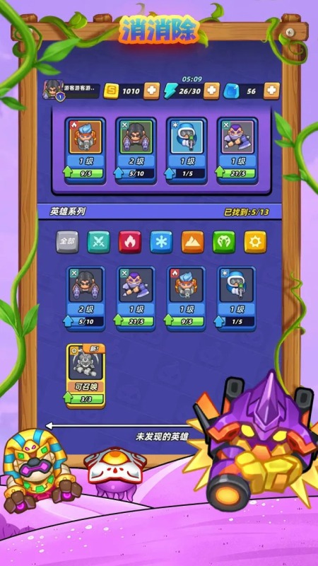 消消除截图4
