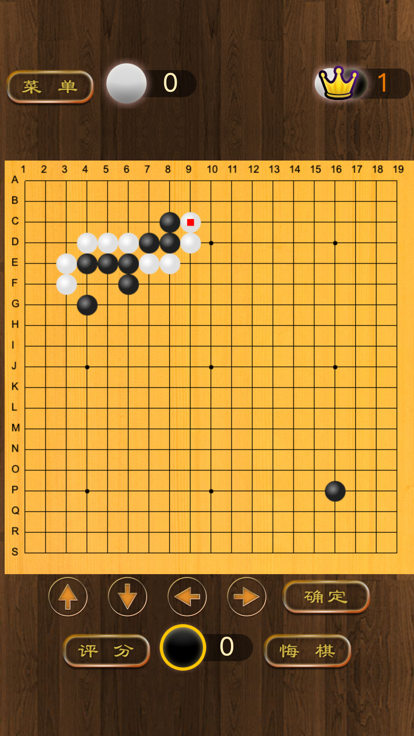 围棋博弈截图