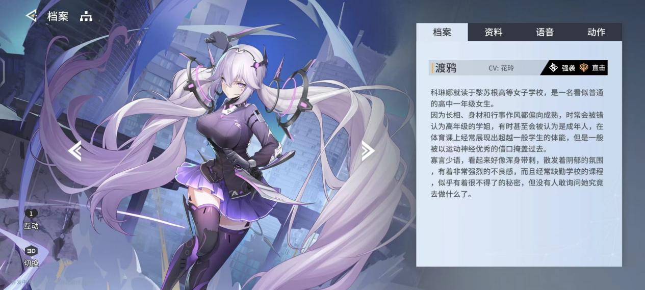 锚点降临前排输出选什么 锚点降临前排输出角色推荐