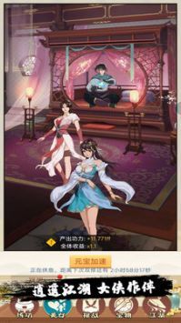 小金群侠传截图1