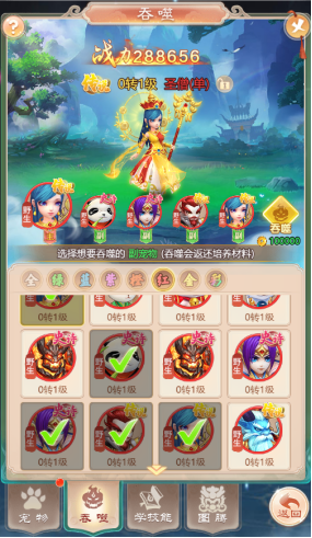 幻灵修仙传官网下载链接2023 幻灵修仙传安卓版下载教程截图