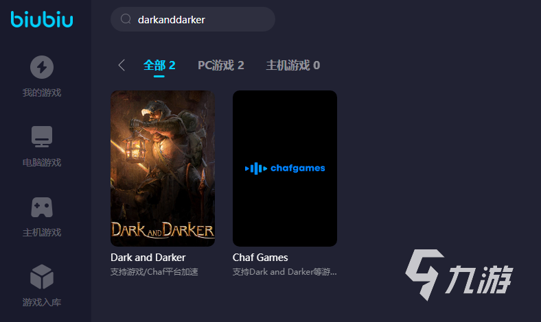 darkanddarker用什么加速器 越来越黑暗加速器分享