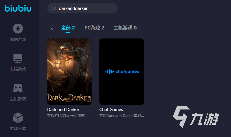 darkanddarker用什么加速器 越來(lái)越黑暗加速器分享