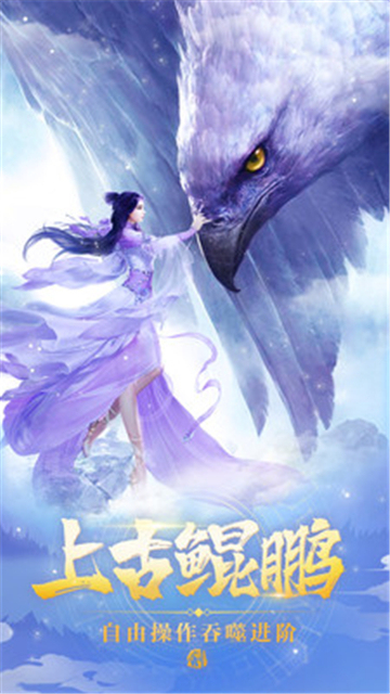 神魔妖姬傳奇截圖3
