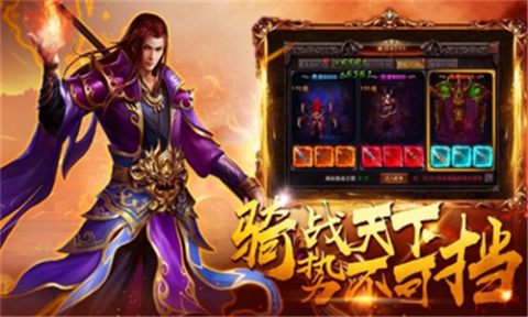 传奇之热血沙城截图1