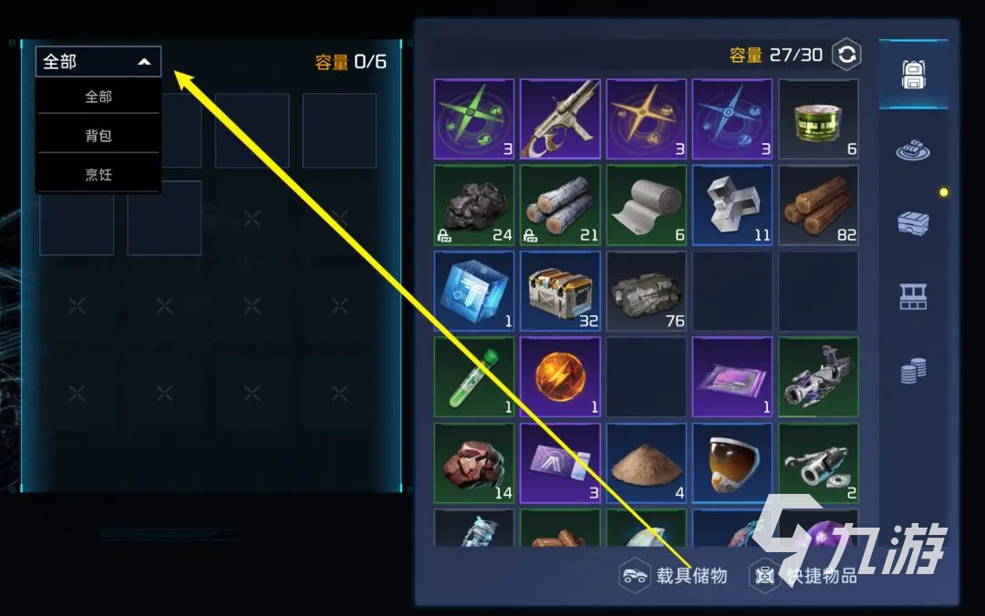 星球重启载具获得方式分享 星球重启载具详细介绍