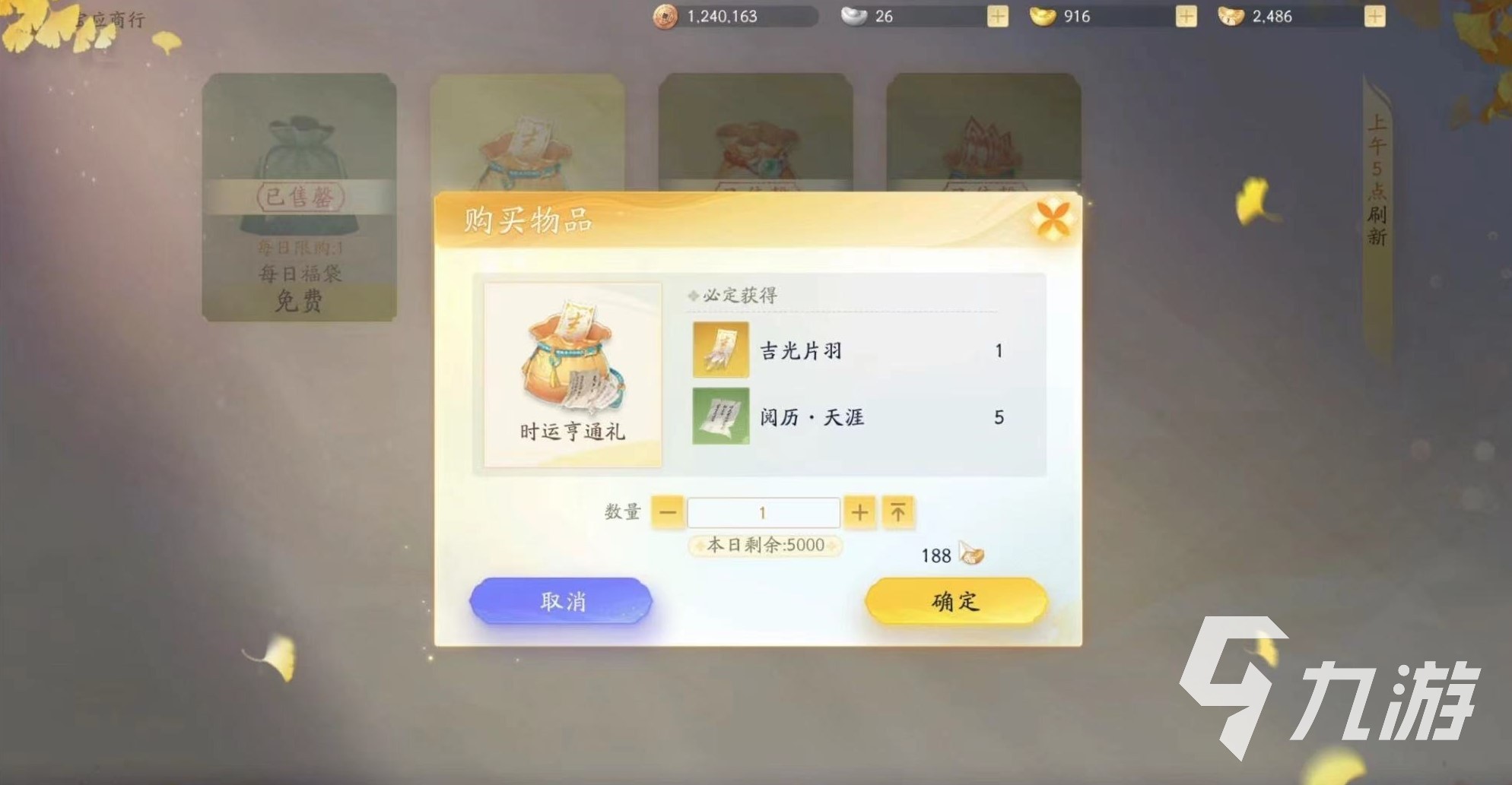 射雕月卡值得买吗 射雕月卡礼包介绍