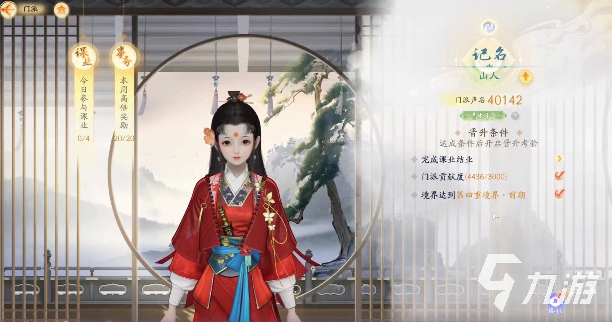 射雕门派武学怎么学 射雕门派武学学习方法分享