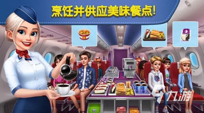 飞机大厨可以联机吗 飞机大厨怎么联机