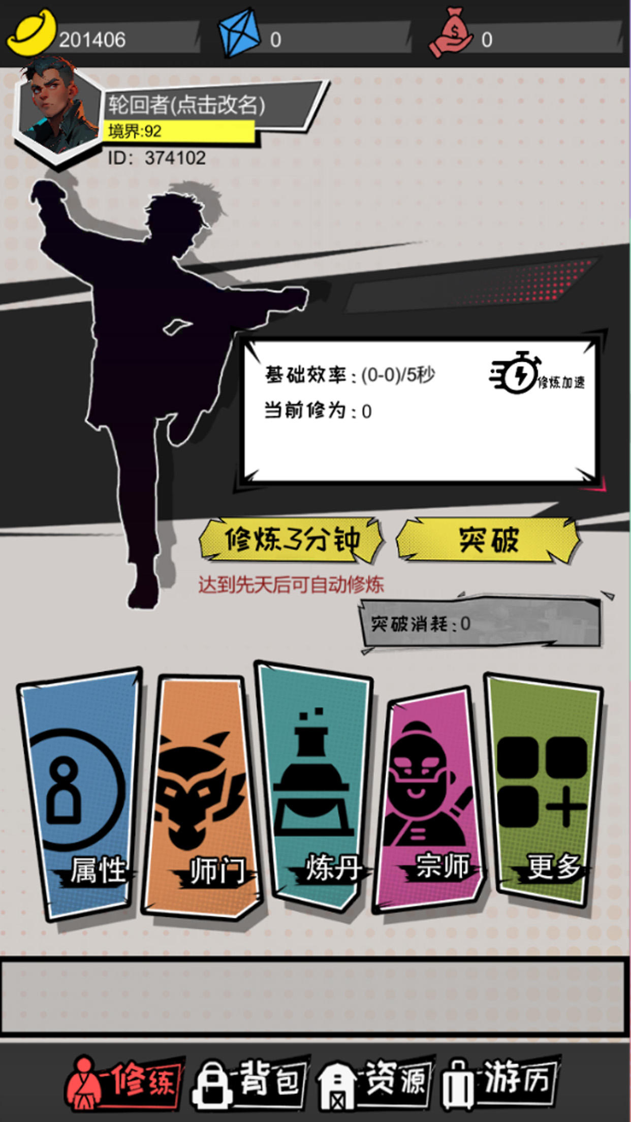代号功夫好玩吗 代号功夫玩法简介