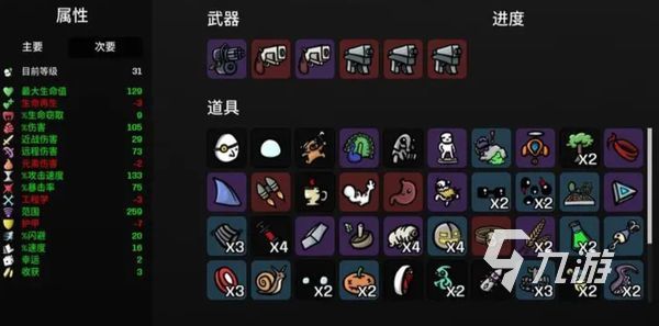 土豆兄弟不捡东西会怎么样 土豆兄弟不捡东西的影响介绍