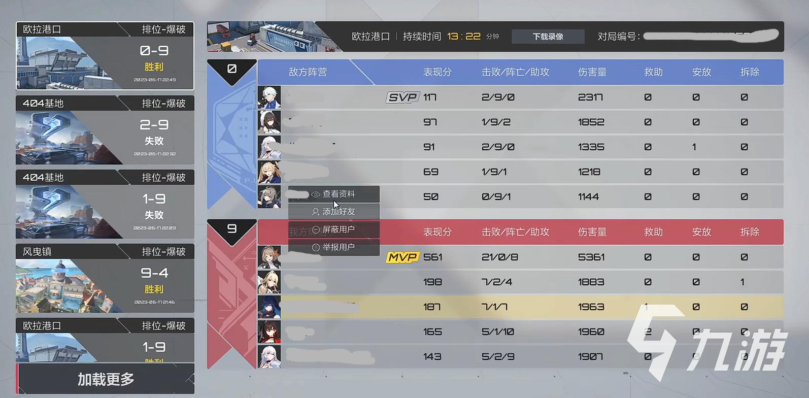 卡拉彼丘怎么看别人段位 卡拉彼丘段位信息查看方法