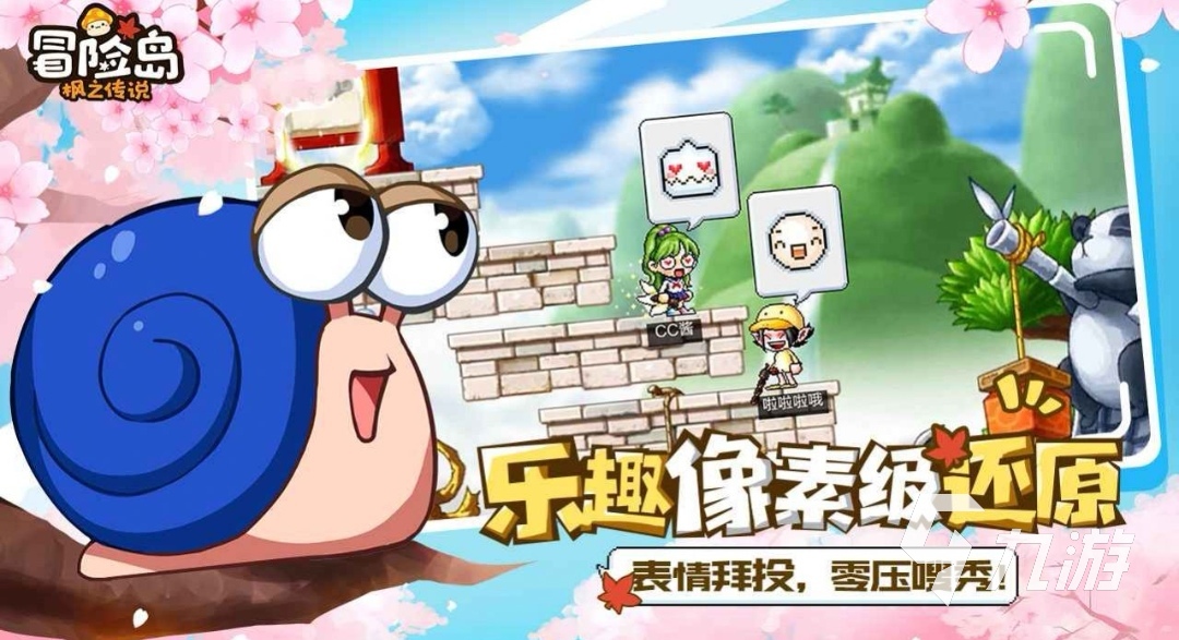 冒险岛枫之传说怎么样呢 冒险岛枫之传说玩法指南