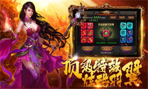 传奇之热血沙城截图