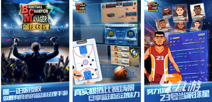 有趣的nba游戏单机版中文版下载 好玩的篮球游戏盘点2023