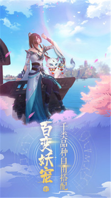 神魔妖姬傳奇截圖