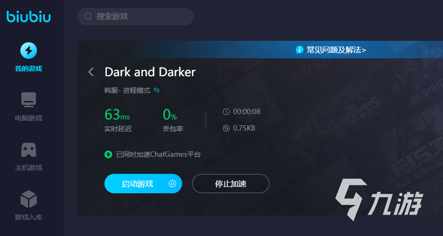 darkanddarker語音怎么打開 越來越黑暗開麥教學(xué)