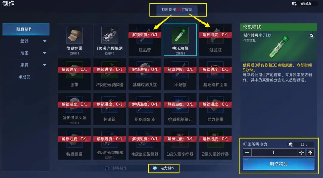 星球重启电力交易是什么 星球重启电力交易系统介绍