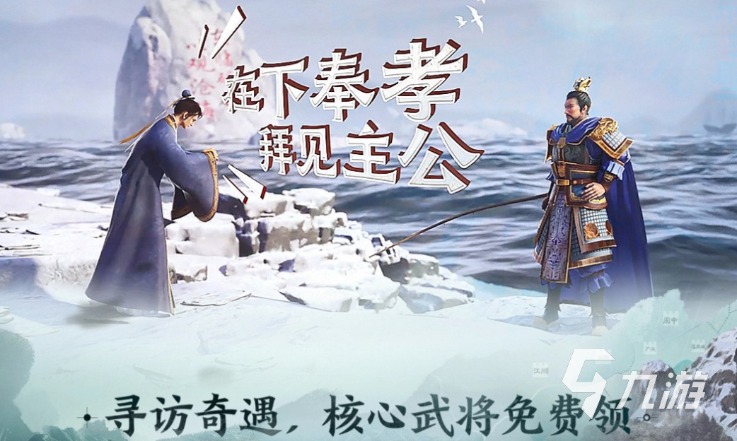 2020新出的三国手游有哪些 免费的三国游戏合集