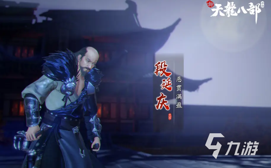 新天龍八部手游最快戰(zhàn)力提升方法有哪些 新天龍八部手游戰(zhàn)力提升攻略