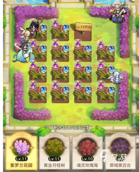 浮空秘境神域花园是什么 浮空秘境神域花园有什么用
