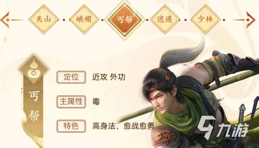 新天龙八部手游平民职业怎么选 新天龙八部手游平民职业推荐
