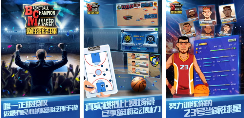 有趣的nba游戏单机版中文版下载 好玩的篮球游戏盘点2023截图