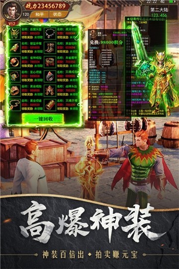 战诗传奇截图