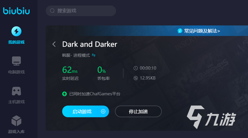 darkanddarker在哪可以玩 越來(lái)越黑暗玩法教學(xué)