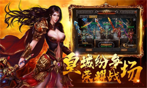 传奇之热血沙城截图2