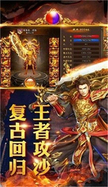 搬砖传奇截图1