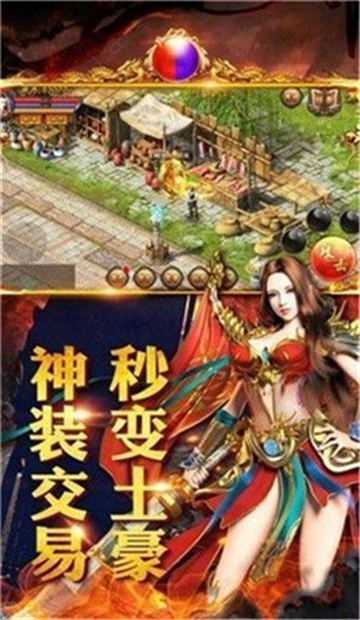 搬砖传奇截图
