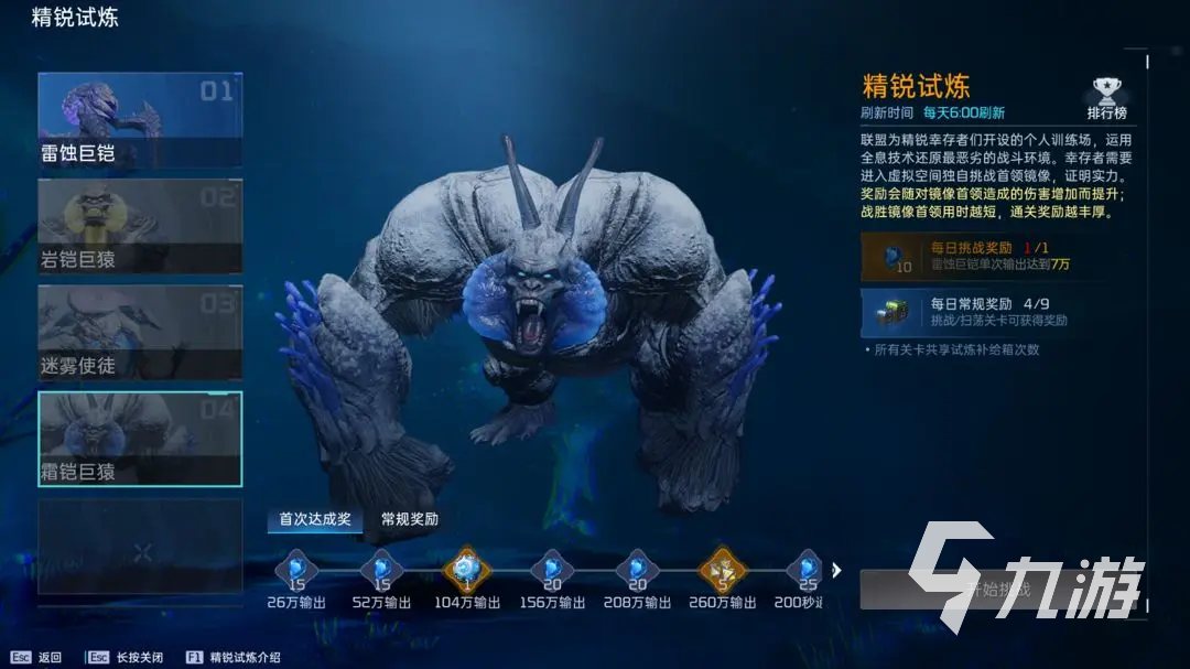 星球重启精锐试炼3怎么过 星球重启精锐试炼3通关技巧分享