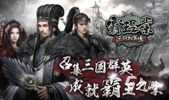 三國人物對打的游戲有哪些 耐玩的三國游戲大全2023