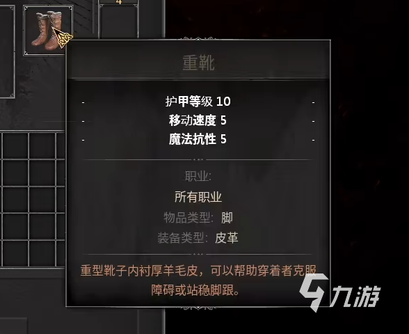 darkanddarker装备有哪些 越来越黑暗装备介绍