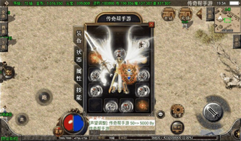 復(fù)古傳奇3截圖3