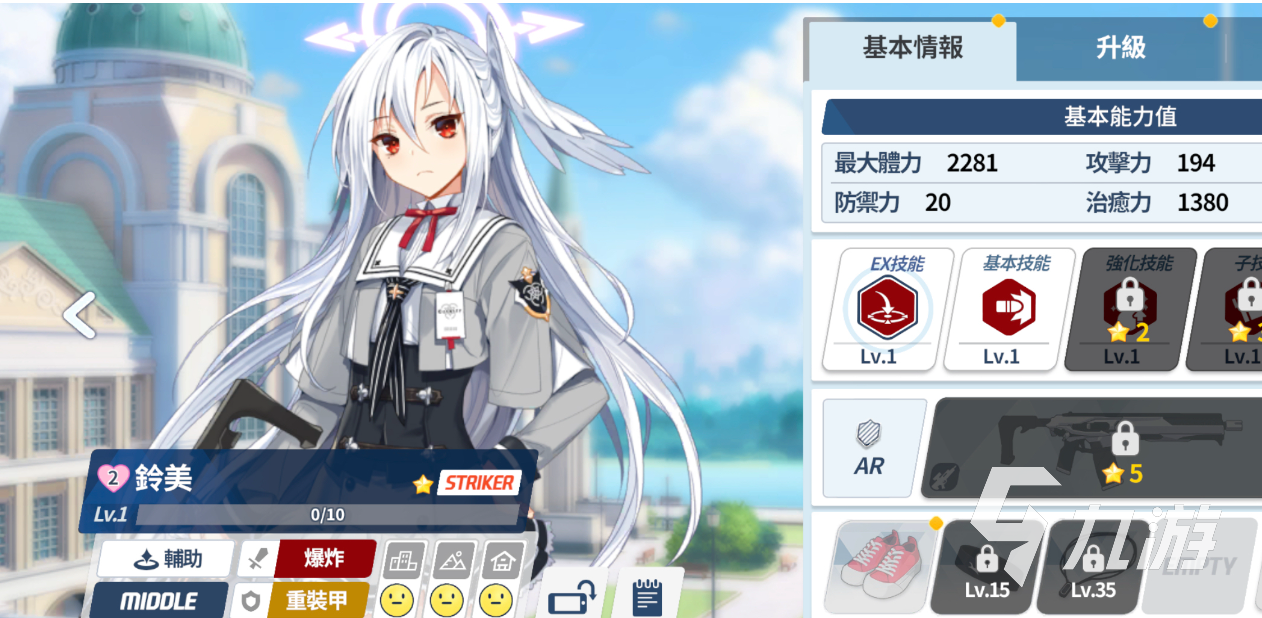 蔚蓝档案主页角色怎么换 蔚蓝档案主页角色更换方法介绍