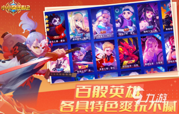 适合四人聚会玩的游戏有哪些 2023适合四人在聚会上玩的手游合集
