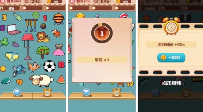 小游戏找不同有哪些2023 找不同的游戏大全截图