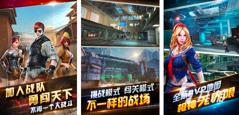 枪战手游排行榜2017 超火爆的枪战游戏最新推荐
