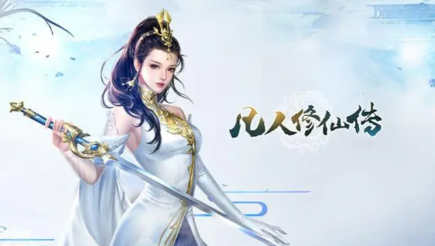 游戏排行榜2022前十名仙侠游戏 人气超高的仙侠游戏大全