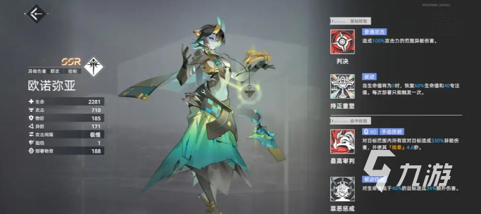异尘达米拉法师角色哪个比较强 异尘达米拉法师角色养成推荐