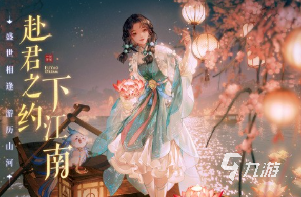 扶摇一梦什么时候上线 扶摇一梦公测时间分享