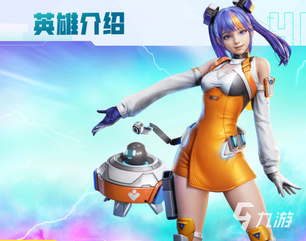 高能英雄内测版下载渠道有哪些 高能英雄内测版下载渠道一览