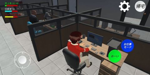 发狂办公室截图1