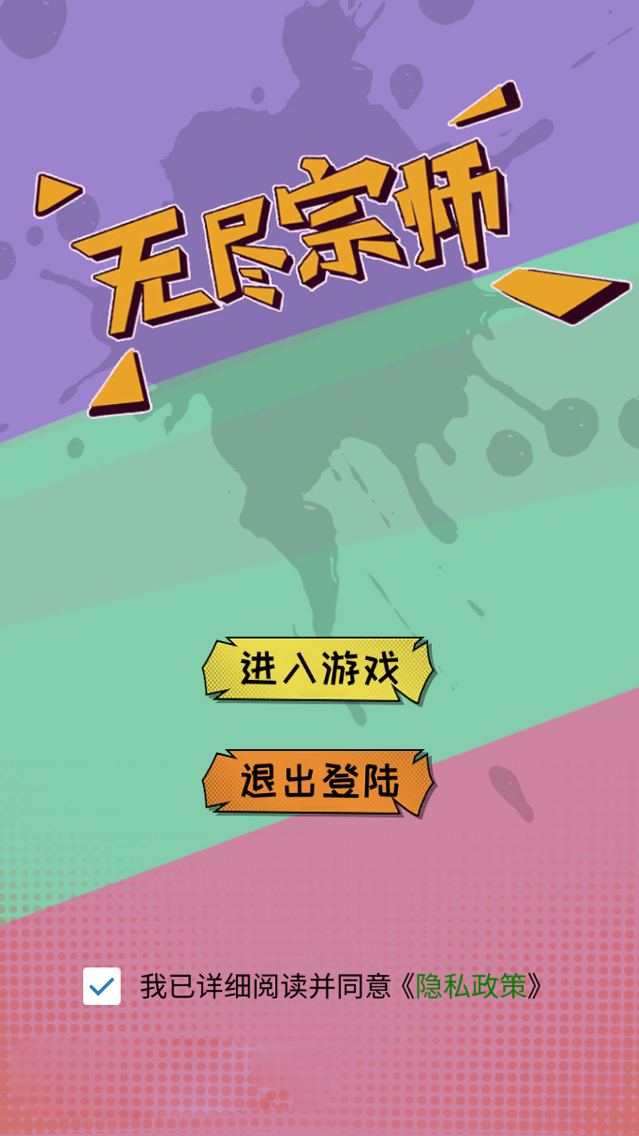 代号功夫好玩吗 代号功夫玩法简介